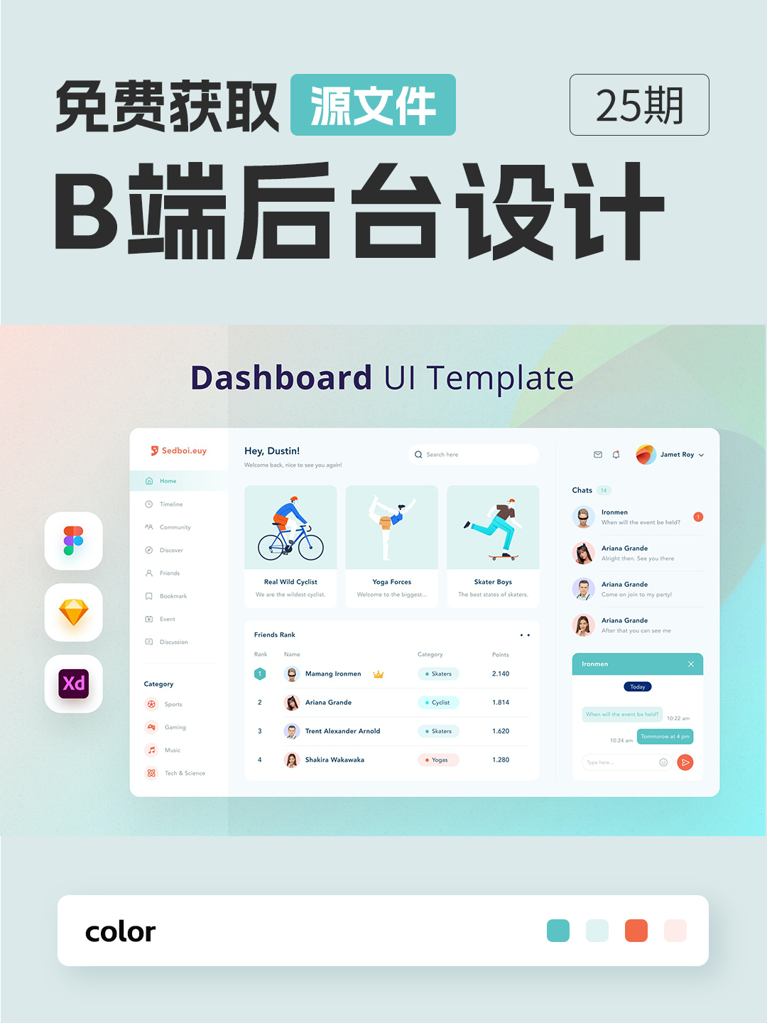 一套金融管理类B端产品UI界面资源下载，金融产品B端UI素材下载
