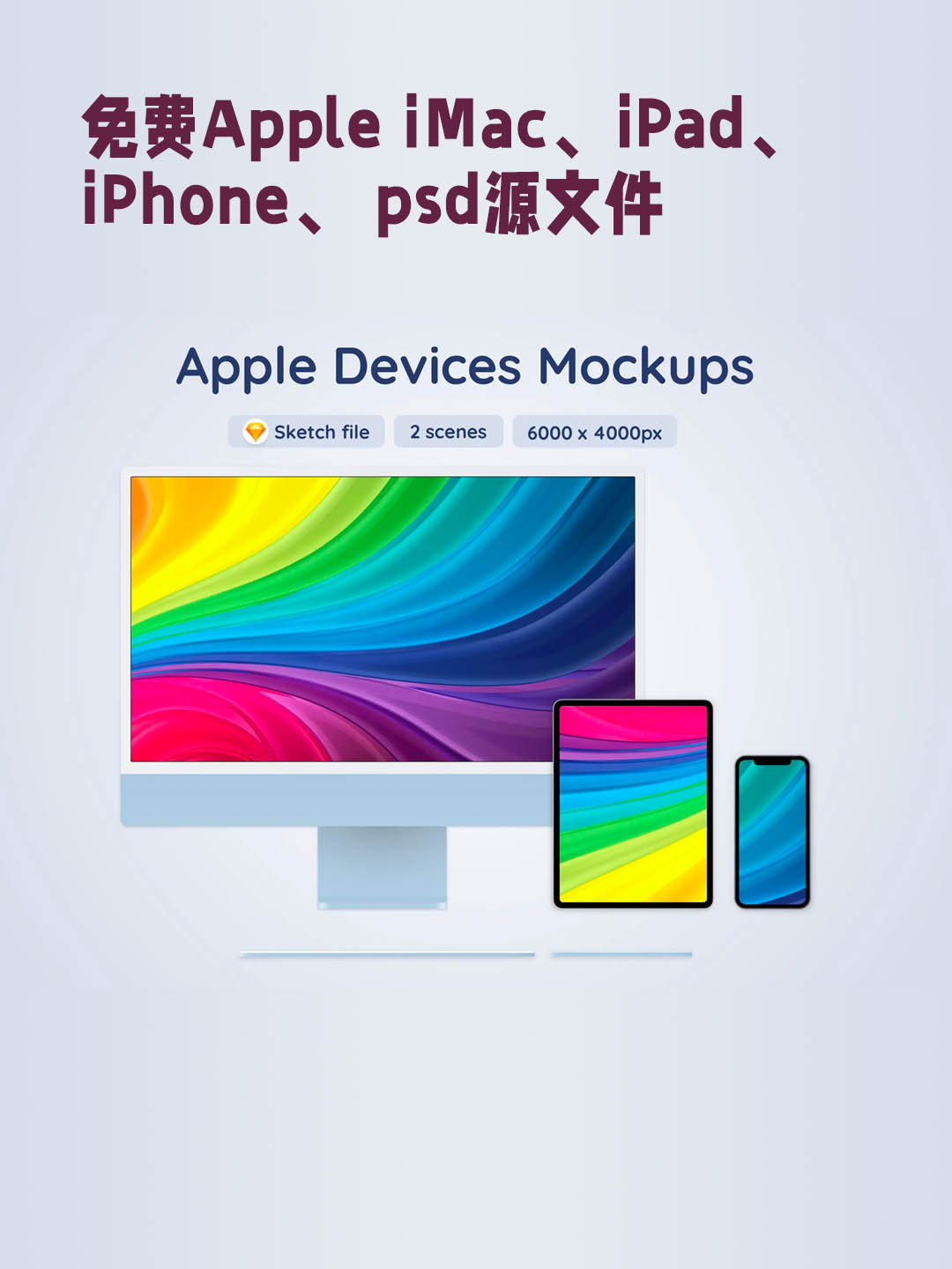 免费工作台样机mockup源文件，电脑样机mockup、桌面展示样机psd源文件
