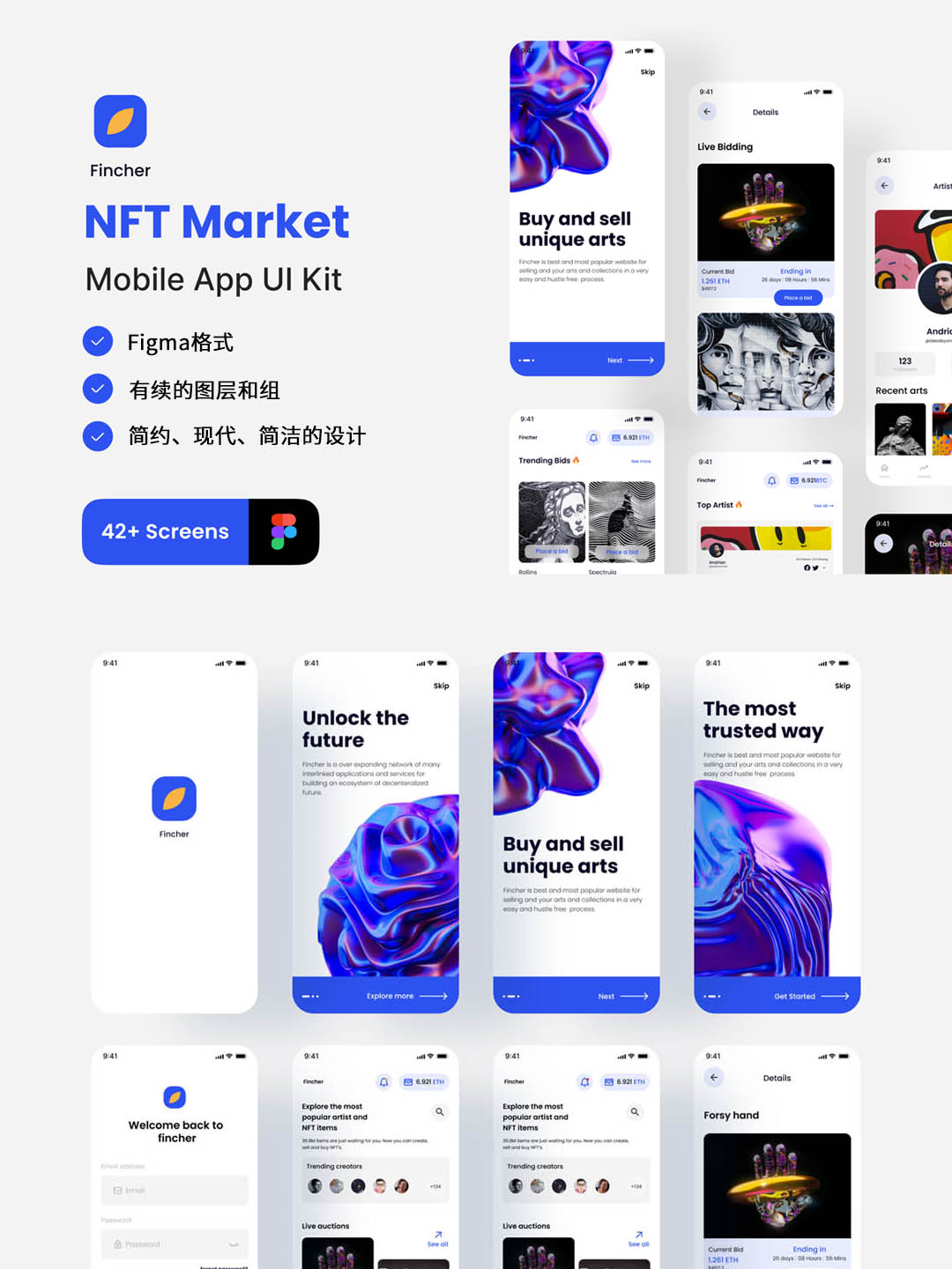 30页旅游APP设计 | UI界面设计Figma源文件