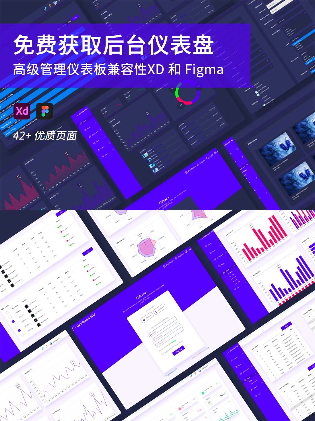 科技感灯具app素材sketch，xd，figma格式