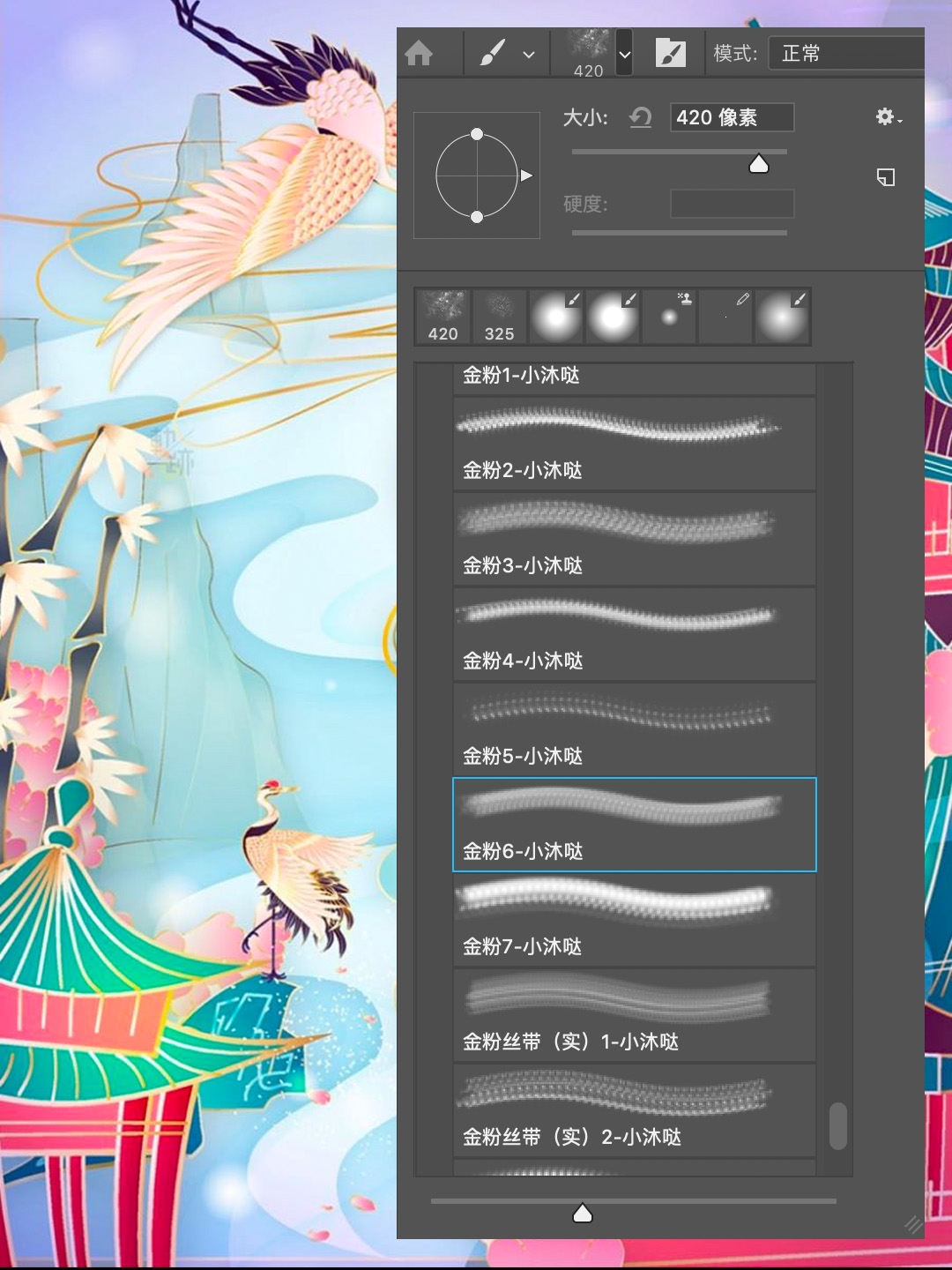 上百款毛笔笔刷| 古风毛笔笔画| 字体设计