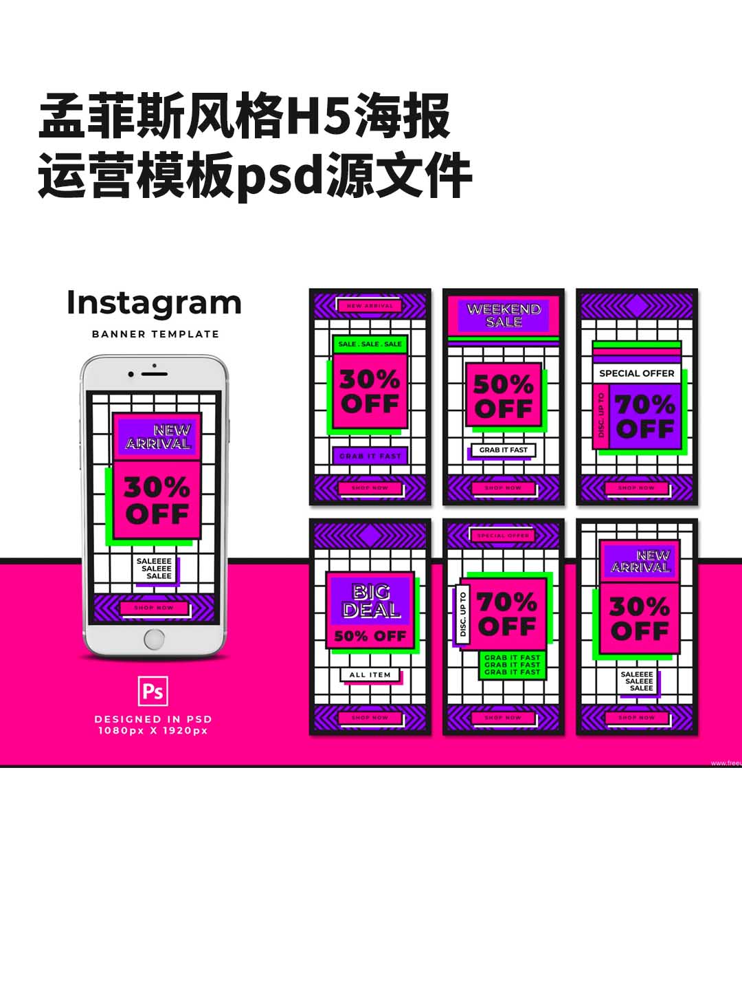 121个抽象，酸性，抽象扭曲渐变背景psd源文件下载