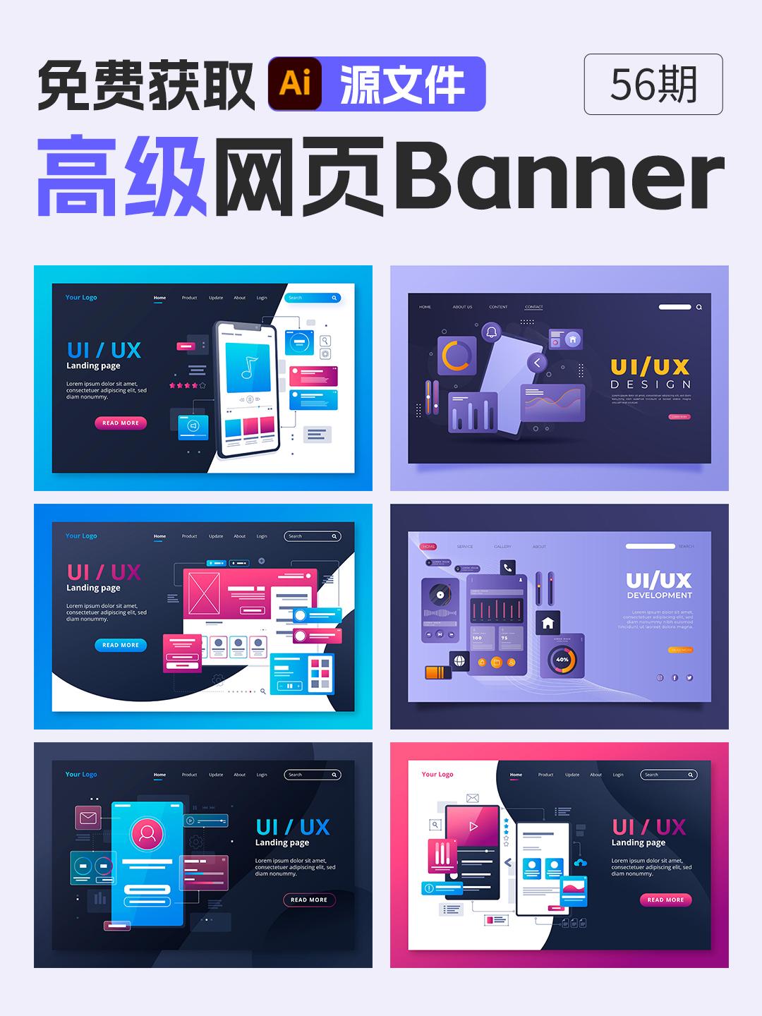 碧绿色旅游网站banner图设计sketch,xd,figma源文件