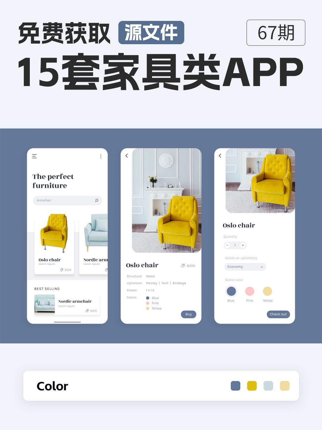 APP/小程序设计 - 每日设计素材