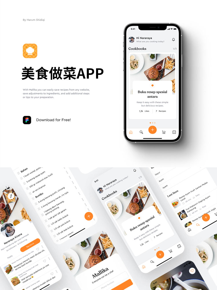 健身俱乐部APP设计|UI设计Figma源文件